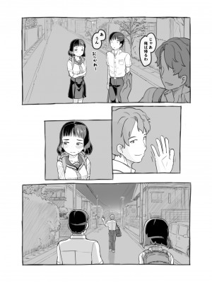 [黒魔法研究所 (ぬかじ)] 夢追い彼氏持ち同級生 [DL版]_66