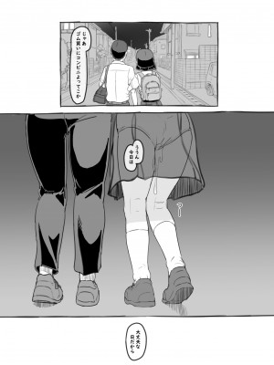 [黒魔法研究所 (ぬかじ)] 夢追い彼氏持ち同級生 [DL版]_68