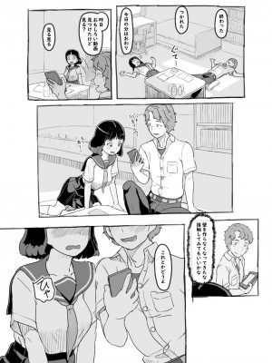 [黒魔法研究所 (ぬかじ)] 夢追い彼氏持ち同級生 [DL版]_31