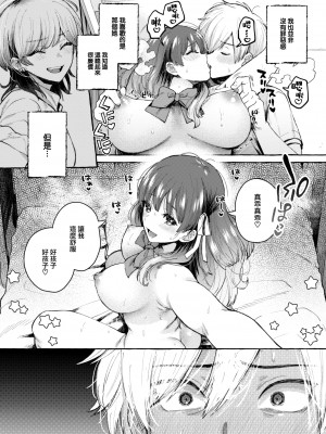 [Senaka ga Shiri] きっと知らない (COMIC 快楽天 2023年12月号) [大鸟可不敢乱转汉化] [Decensored] [Digital]_23_022