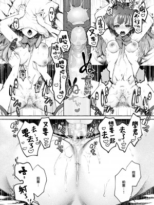 [Senaka ga Shiri] きっと知らない (COMIC 快楽天 2023年12月号) [大鸟可不敢乱转汉化] [Decensored] [Digital]_25_024