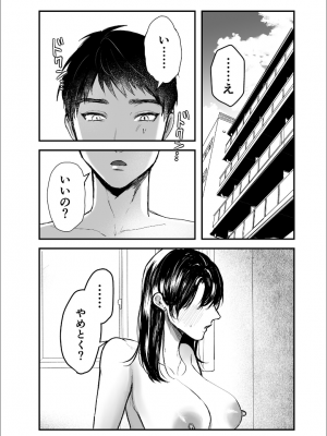 [葦の性交は罪] 叔母と甥～姉御肌の叔母とひと夏の近親相姦浮気セックス～後編_13