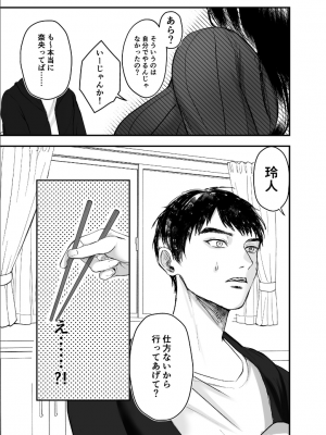 [葦の性交は罪] 叔母と甥～姉御肌の叔母とひと夏の近親相姦浮気セックス～後編_40