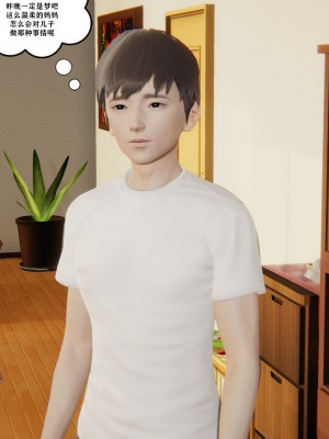 [decyiqi3] 背德母子01-03 番外篇_026_026