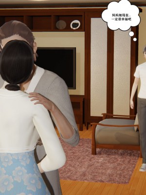 [decyiqi3] 背德母子01-03 番外篇_046_046