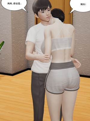 [decyiqi3] 背德母子01-03 番外篇_085_108