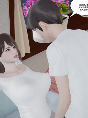 [decyiqi3] 背德母子01-03 番外篇_123_029