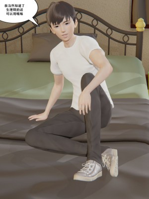 [decyiqi3] 背德母子01-03 番外篇_180_086