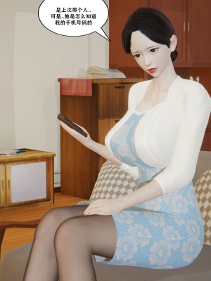 [decyiqi3] 背德母子01-03 番外篇_208_007