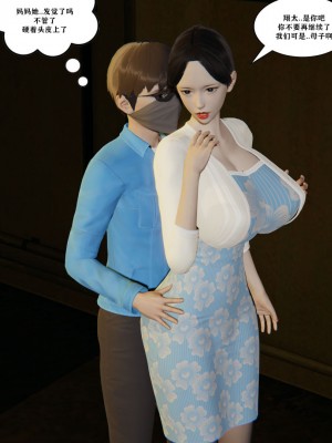 [decyiqi3] 背德母子01-03 番外篇_213_012