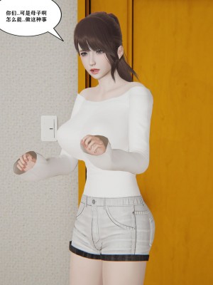 [decyiqi3] 背德母子01-03 番外篇_254_053