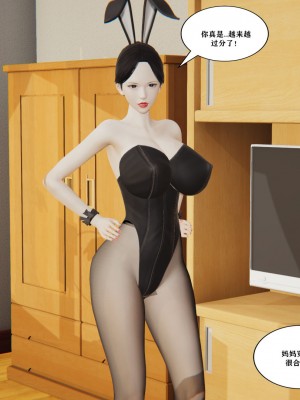 [decyiqi3] 背德母子01-03 番外篇_288_087