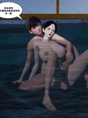 [decyiqi3] 背德母子01-03 番外篇_333_038