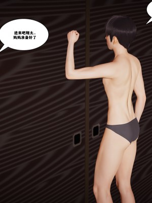 [decyiqi3] 背德母子01-03 番外篇_337_002