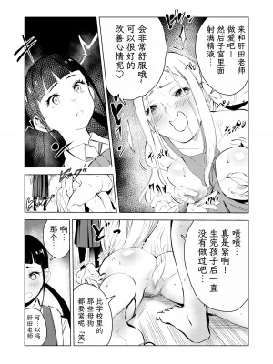 [もっこりはん] 40歳の魔法使い1-4 [TK个人翻译]_3_024