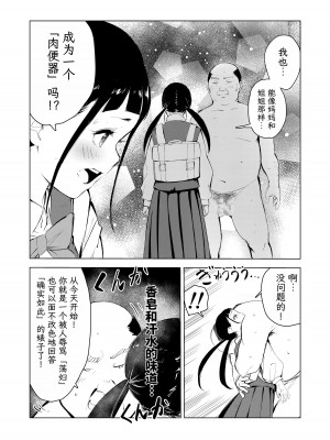 [もっこりはん] 40歳の魔法使い1-4 [TK个人翻译]_3_025