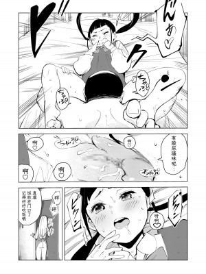 [もっこりはん] 40歳の魔法使い1-4 [TK个人翻译]_3_029