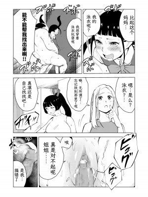 [もっこりはん] 40歳の魔法使い1-4 [TK个人翻译]_3_033