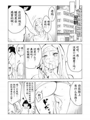 [もっこりはん] 40歳の魔法使い1-4 [TK个人翻译]_3_047