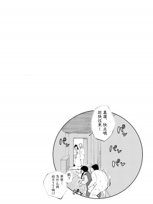 [もっこりはん] 40歳の魔法使い1-4 [TK个人翻译]_3_049