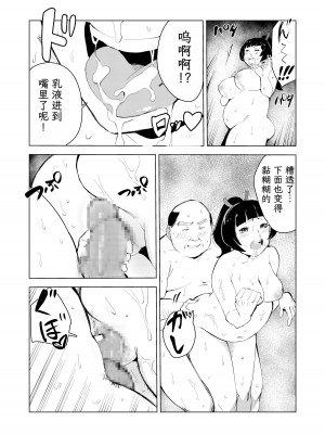[もっこりはん] 40歳の魔法使い1-4 [TK个人翻译]_3_058