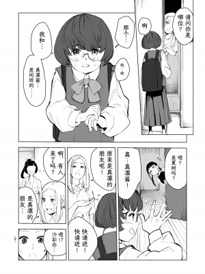 [もっこりはん] 40歳の魔法使い1-4 [TK个人翻译]_3_060