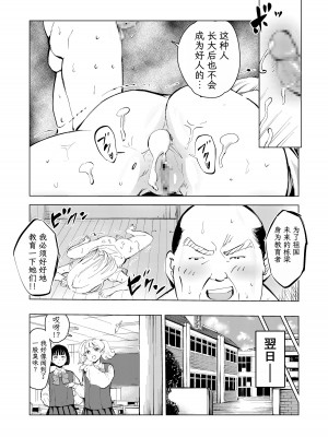 [もっこりはん] 40歳の魔法使い1-4 [TK个人翻译]_3_065