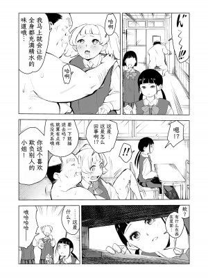 [もっこりはん] 40歳の魔法使い1-4 [TK个人翻译]_3_067