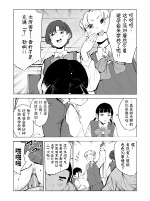 [もっこりはん] 40歳の魔法使い1-4 [TK个人翻译]_3_068