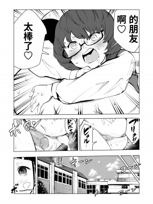 [もっこりはん] 40歳の魔法使い1-4 [TK个人翻译]_3_083