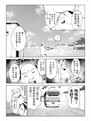 [もっこりはん] 40歳の魔法使い1-4 [TK个人翻译]_4_013