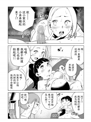 [もっこりはん] 40歳の魔法使い1-4 [TK个人翻译]_2_011