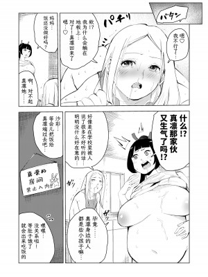 [もっこりはん] 40歳の魔法使い1-4 [TK个人翻译]_3_027