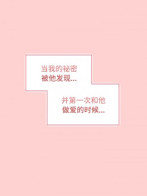 調教開關 54-55話_54_3