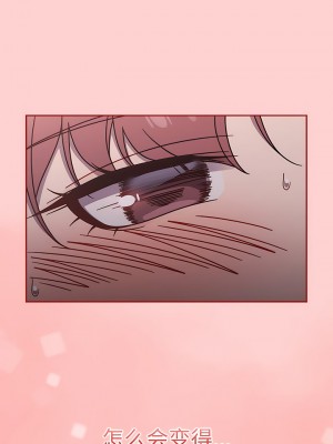 調教開關 54-55話_54_5