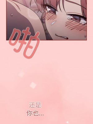 調教開關 54-55話_54_7