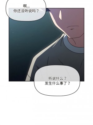調教開關 54-55話_55_2