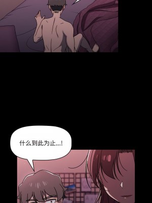 調教開關 54-55話_55_3