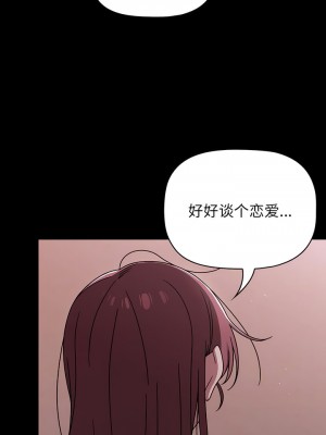 調教開關 54-55話_55_4