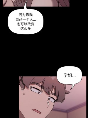 調教開關 54-55話_55_6