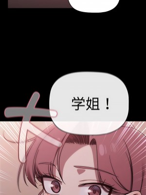 調教開關 54-55話_55_7