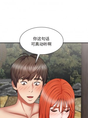 我體內的那個祂 37-38話_37_04