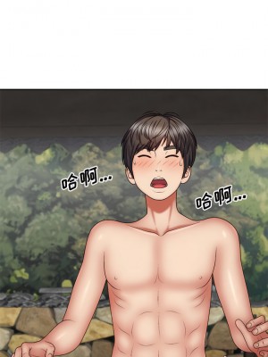 我體內的那個祂 37-38話_37_08