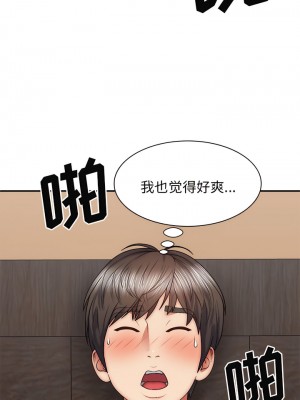 我體內的那個祂 37-38話_38_03