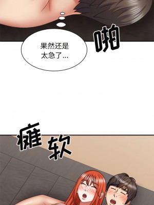 我體內的那個祂 37-38話_38_04