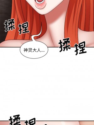 我體內的那個祂 37-38話_38_05