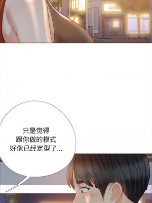 戀愛信仰 32-33話_33_02