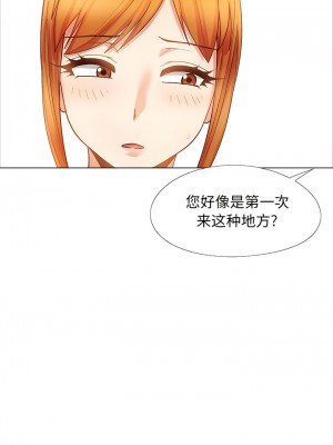 戀愛信仰 32-33話_33_06