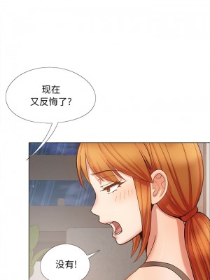 戀愛信仰 32-33話_33_10