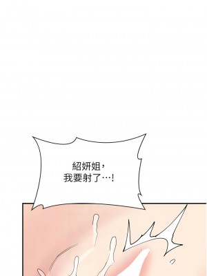 漫畫店工讀生 45-46話_45_05